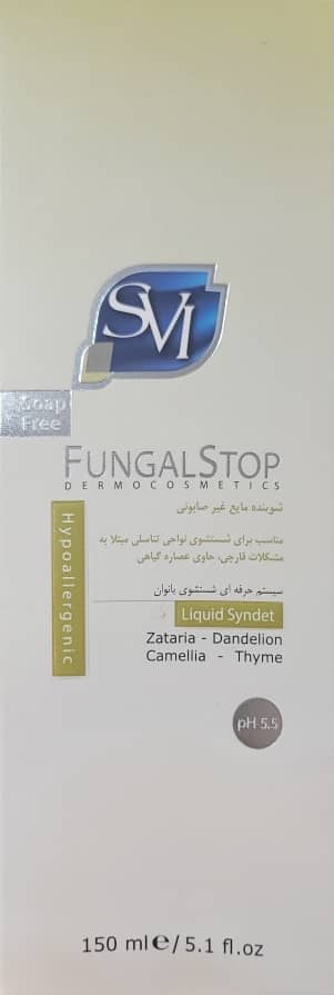 ژل ضد قارچ بانوان SVI